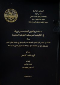 Image of استخدام وتطوير ألحان حسن زيرەك في التأليفات الموسيقية الكوردية الجديدة