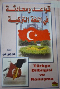 Image of قواعد ومحادثة في اللغة التركية