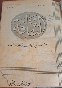 Image of الثقافة