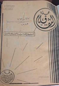 Image of الثقافة