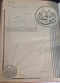 Image of الثقافة