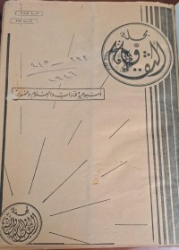 Image of الثقافة