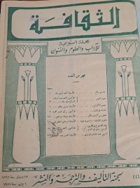 Image of الثقافة