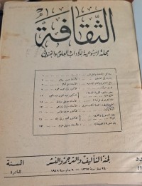 Image of الثقافة