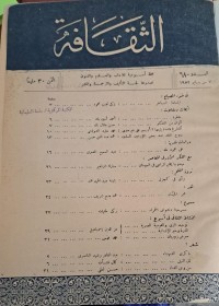 Image of الثقافة