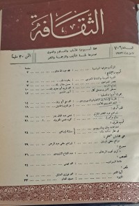 Image of الثقافة