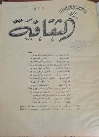Image of الثقافة