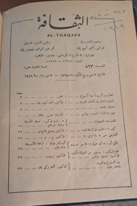 Image of الثقافة