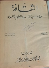 Image of الثقافة