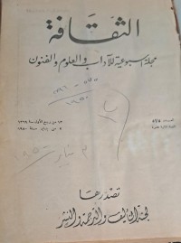 Image of الثقافة