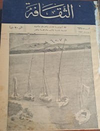 Image of الثقافة