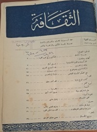 Image of الثقافة