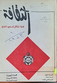 Image of الثقافة