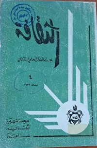 Image of الثقافة