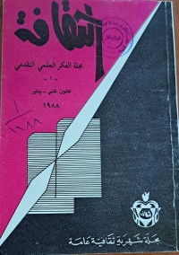 Image of الثقافة