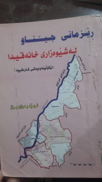 Image of ڕێزمانی جێناو