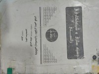 Image of ڕستەسازی و شیتەڵکاری زانستی