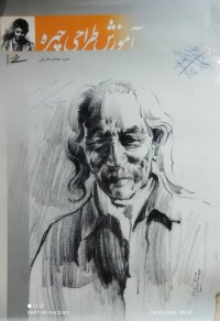 Image of اموزش طراحى چهره