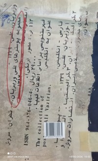 Image of مجموعە پوسترهاى علی وزیریان