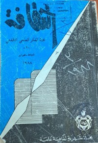 Image of الثقافة