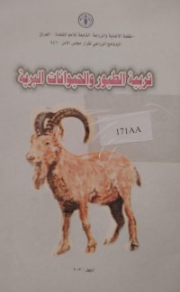 Image of تربية الطيور والحيوانات البرية