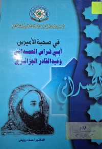 Image of في صحبة الأميرين أبي فراس الحمداني وعبدالقادر الجزائري