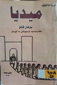 Image of میدیا