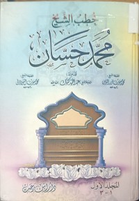 Image of خطب الشيخ محمد حسان