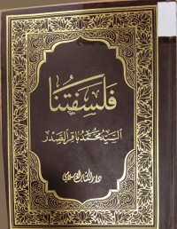 Image of فلسفتنا