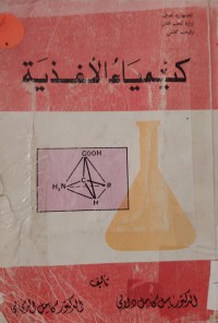 Image of كيمياء الأغذية