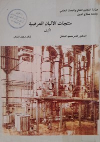Image of منتجات الالبان العرضيه