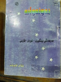 Image of حەوتەوانە