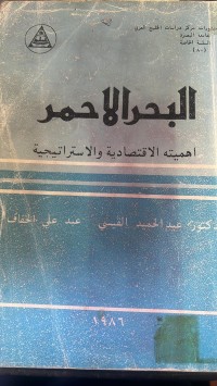 Image of البحرالاحمر