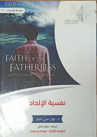 Image of نفسية الالحاد