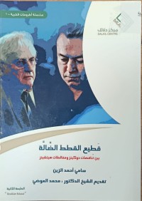 Image of قطيع القطط الضالة