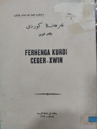 Image of فەرهەنکا کوردی
