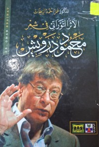 Image of الأثر التوراتي في شعر محمود درويش