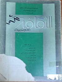 Image of الثقافة الاجنبية