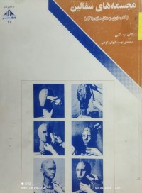 Image of مجسمە های سفالین (قلب گیری و مدل سازی باگل)