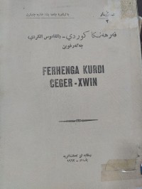 Image of فەرهەنکا کوردی-٢