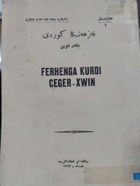 Image of فەرهەنکا کوردی-١