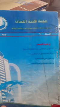 Image of مجله كلیه‌ لغات