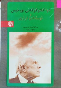 Image of دوا گفتوگۆکانى بورخیس و ئوسڤالدو فرارى