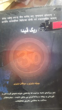 Image of ریگ ڤیدا