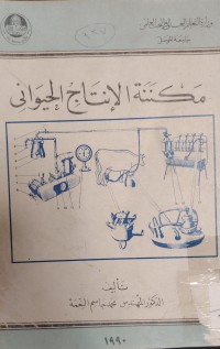 Image of مكننة الإنتاج الحيواني