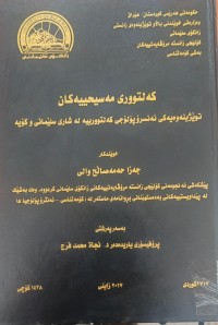 Image of کەلتوورى مەسیحیەکان