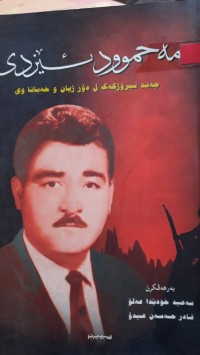 Image of مه‌حمود ئێزدی