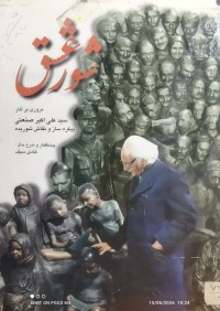 Image of شورعشق