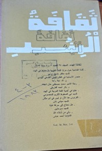 Image of ثقافة الهند