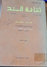 Image of ثقافة الهند